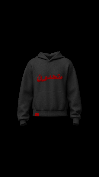 United Arabic Mutahdoon Hoodie